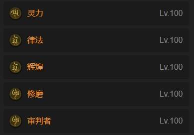 暗黑4S11流光天矛圣骑士BD推荐6