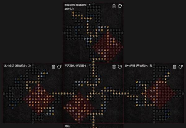 暗黑4S11无圣化法师速刷BD推荐10