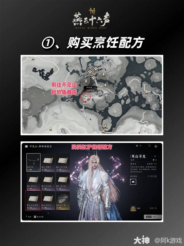 燕云十六声滹沱版本刷钱方法2