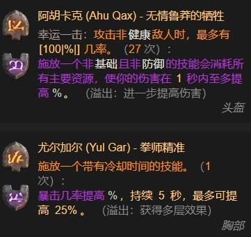 暗黑4S11传送电花法师BD推荐2