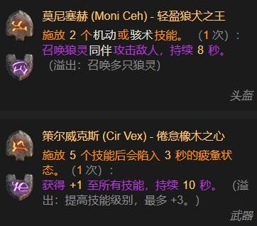 暗黑4S11深坑126光环骑BD推荐2