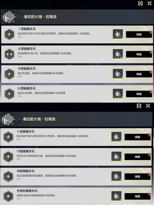 鸣潮罗伊冰原虚质磁暴区强敌位置一览9