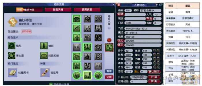 梦幻西游天宫套装选择什么好20261