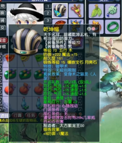 梦幻西游天宫装备搭配推荐20262