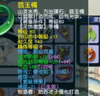 梦幻西游天宫装备搭配推荐202611