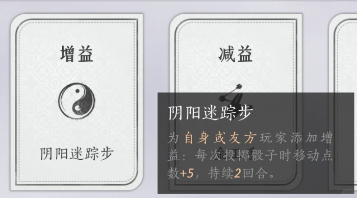 燕云十六声打马棋怎么玩5