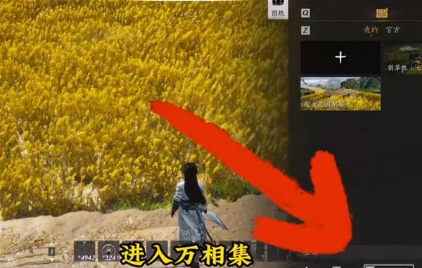 燕云十六声麦穗在哪刷4