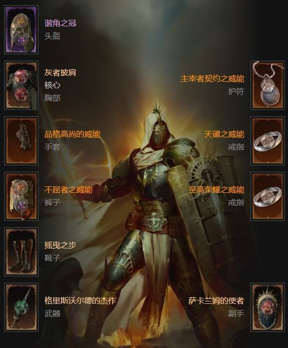 暗黑4S11神圣盾构圣骑士BD推荐1