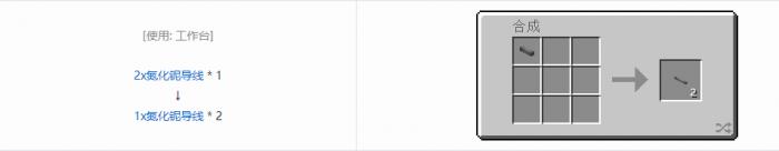 我的世界格雷科技现代版合成表大全20262