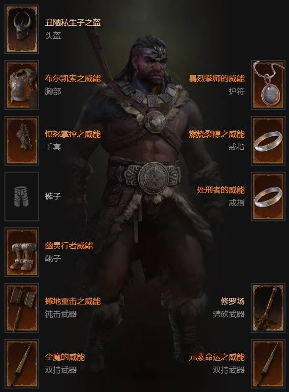 暗黑4S11野蛮人跳跳地震开荒BD推荐3