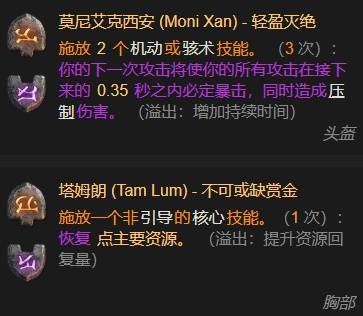 暗黑4S11狂热枪骑BD推荐2