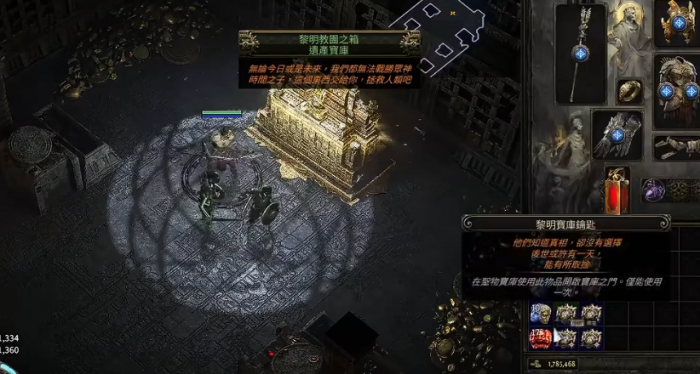 流放之路2异界圣物宝库怎么进3