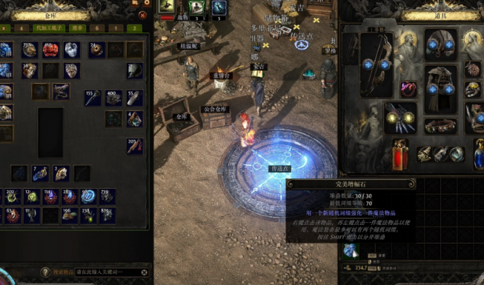 流放之路2瓦孔是什么意思2