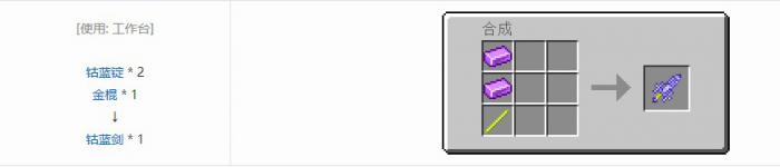 我的世界魔法金属剑图鉴大全20262