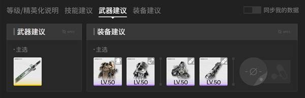 明日方舟终末地三测管理员培养攻略3