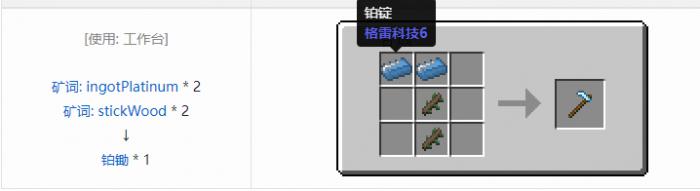 我的世界热力基本工具合成表大全20262