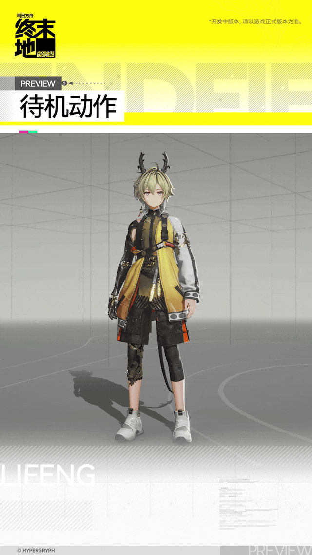 明日方舟终末地黎风角色介绍8