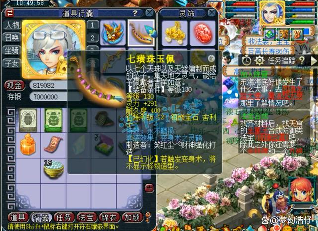 梦幻西游魔王寨装备搭配20262