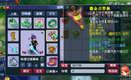 梦幻西游神木装备选择20266