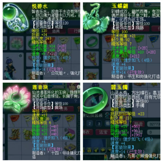 梦幻西游神木装备选择20267