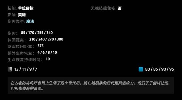 DOTA2朗戈技能效果一览5