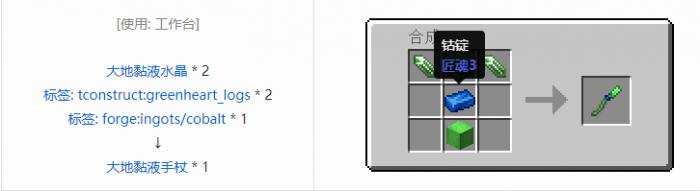 我的世界匠魂3工具合成表大全20263