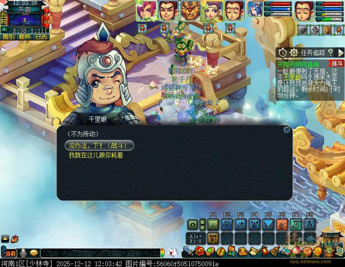 梦幻西游天降灵明现真身_梦幻西游天降大任效果