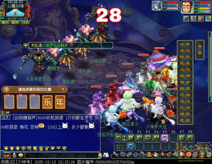 梦幻西游天降灵明现真身攻略6