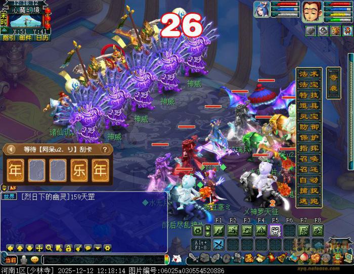 梦幻西游天降灵明现真身攻略7