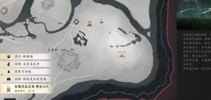 燕云十六声褪色的剑穗在哪2