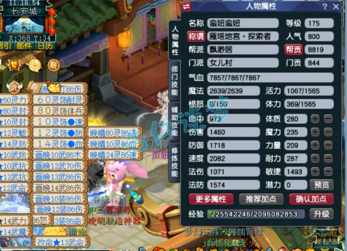 梦幻西游女儿村装备搭配推荐20261