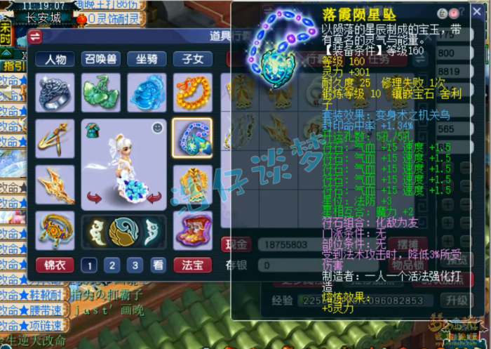 梦幻西游女儿村装备搭配推荐20263