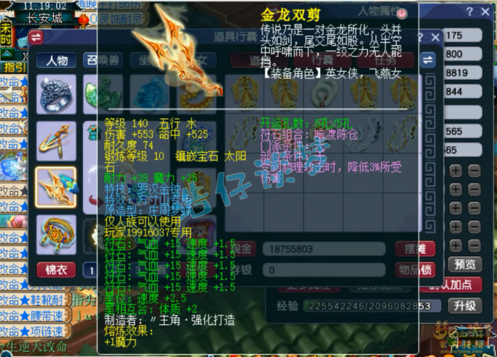 梦幻西游女儿村装备搭配推荐20267