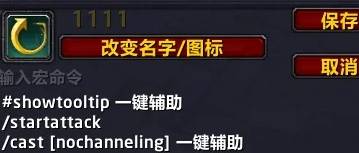 魔兽世界时光服宏怎么用2