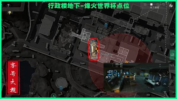 三角洲行动零号大坝烽火纪念杯刷新点在哪9