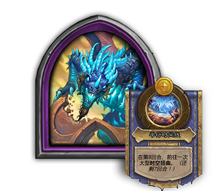 《炉石传说》酒馆战棋新英雄无限巨龙姆诺兹多介绍1