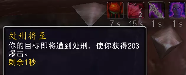 魔兽世界虚空处刑指令属性效果一览2
