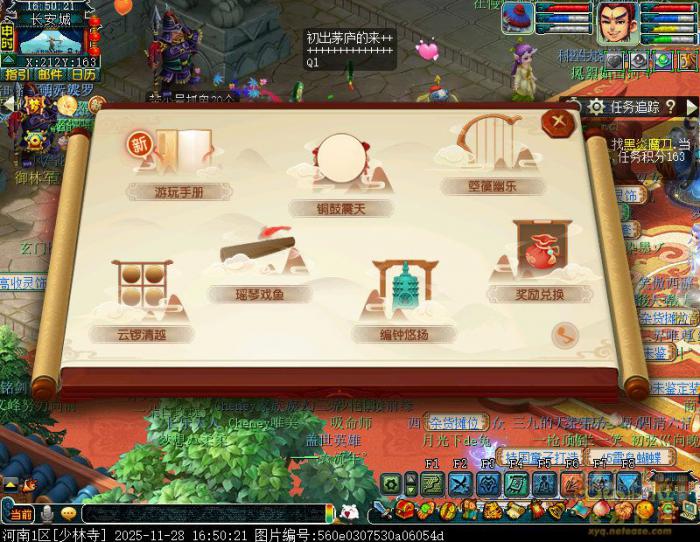 梦幻西游普天同庆游园会攻略1