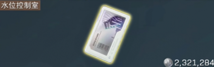 三角洲行动水位控制室在哪4