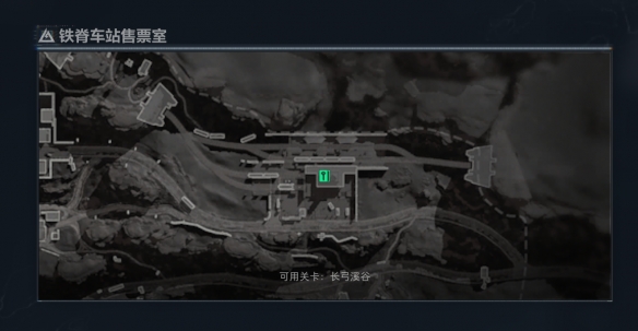 三角洲行动铁脊车站售票室在哪1