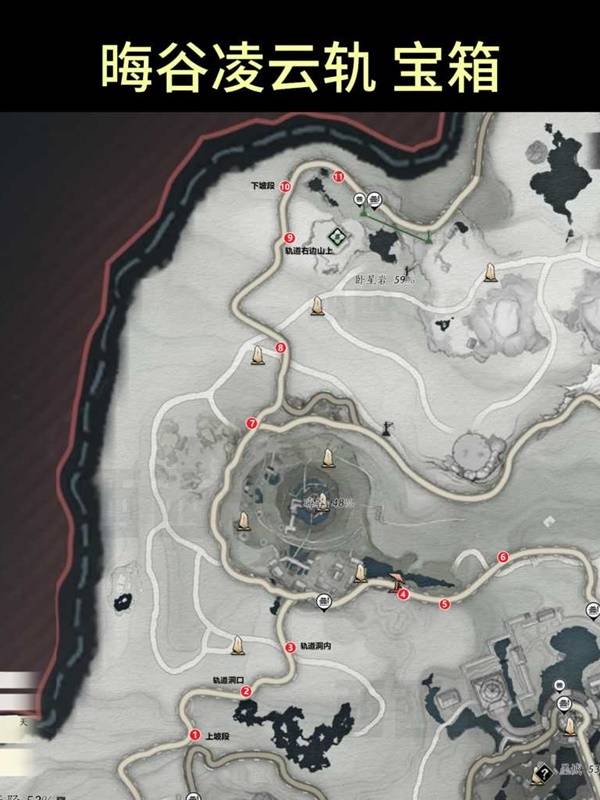 燕云十六声晦谷凌云轨宝箱全收集1