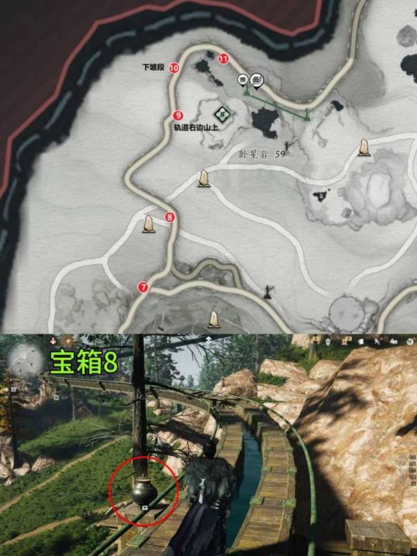 燕云十六声晦谷凌云轨宝箱全收集9