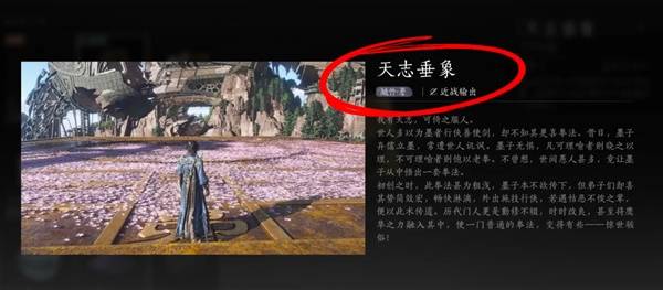 燕云十六声天志垂象怎么获得1