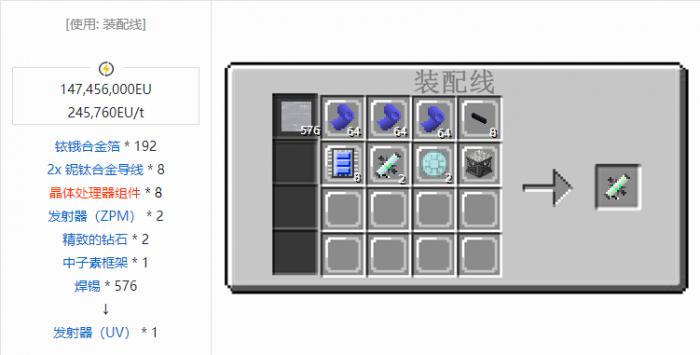 我的世界格雷科技社区版核心机器组件合成表大全2