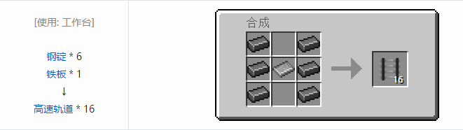 我的世界HBM的核科技模组交通合成表大全2