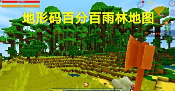 迷你世界雨林地形码20261