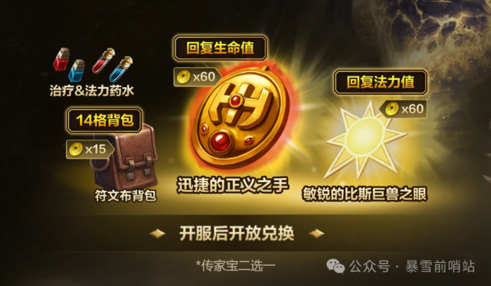 魔兽世界时光服传家宝选择推荐1