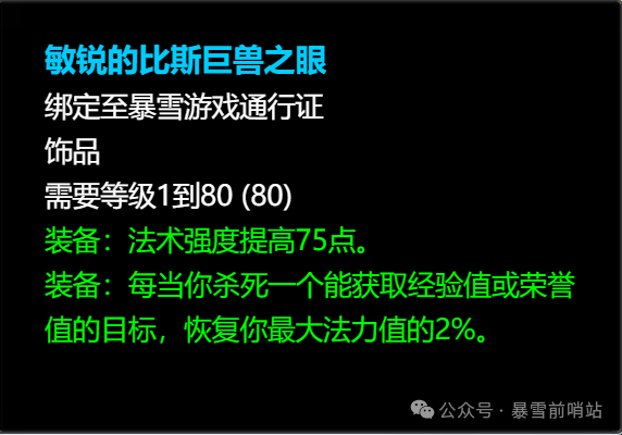 魔兽世界时光服传家宝选择推荐2