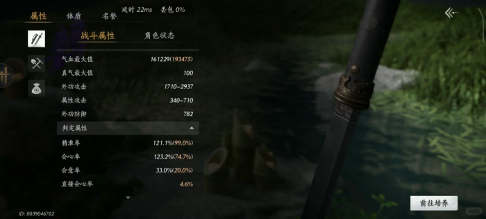 燕云十六声霖霖论剑PvP配装攻略2