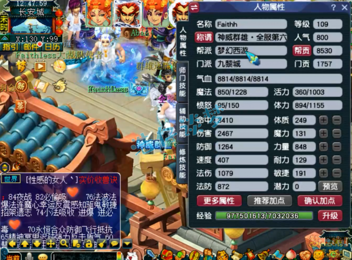 梦幻西游109单武器九黎城装备展示图1